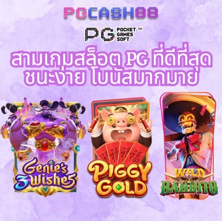 โปรแกรมบอล ผลบอลสด 888