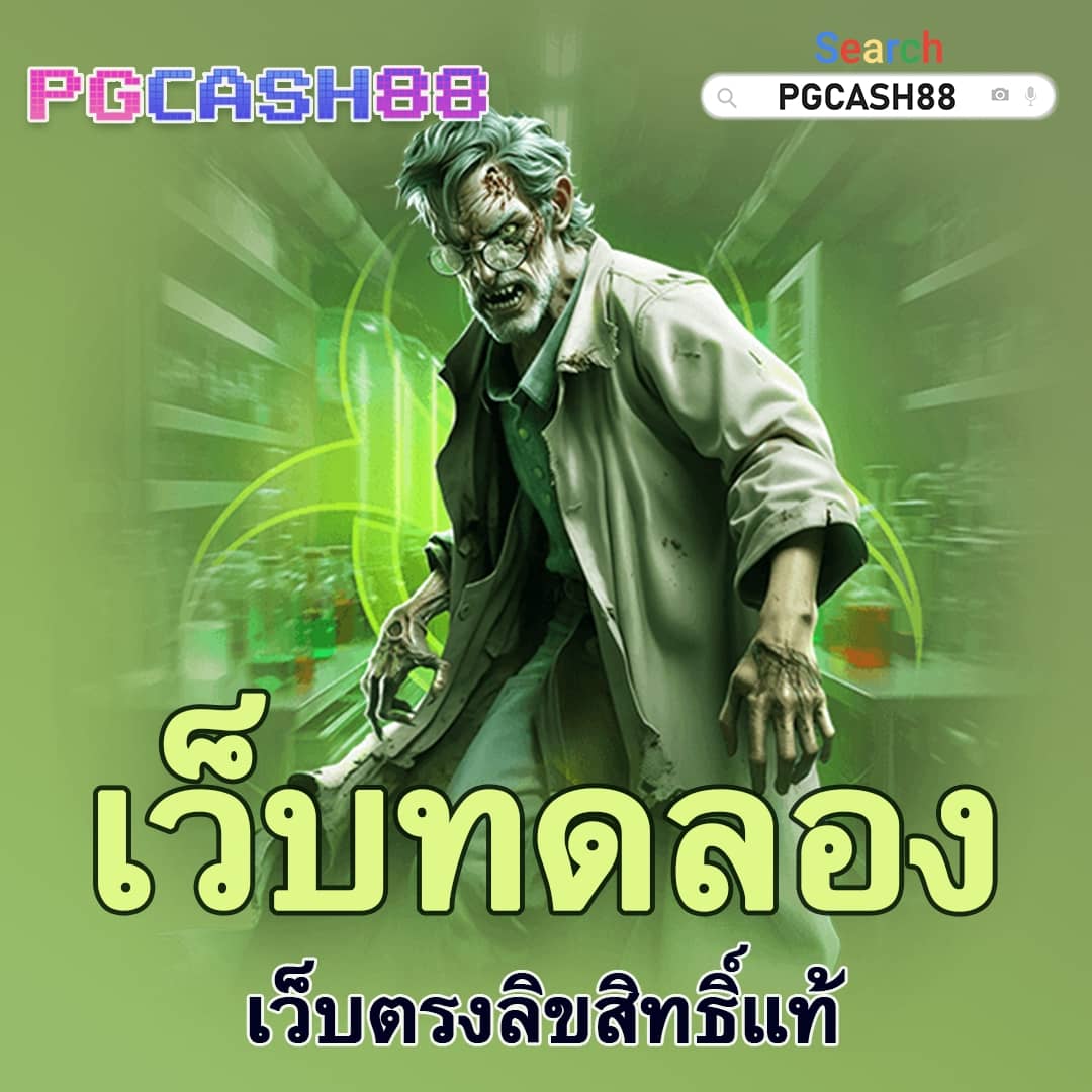 โปรแกรมบอล ผลบอลสด 888